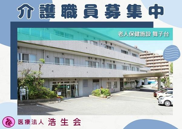 午後からの勤務!週1日〜OK!働き方ご相談可能!神戸市の老人保健施設で介護職員のお仕事です!老人保健施設 介護職員(午後)
