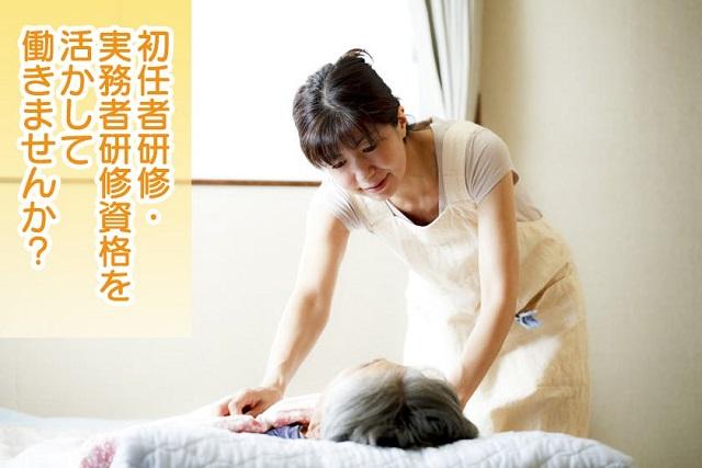 お仕事や資格に関する質問などお気軽にご相談ください！