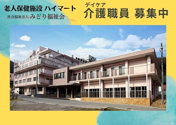 ジョイスリー株式会社