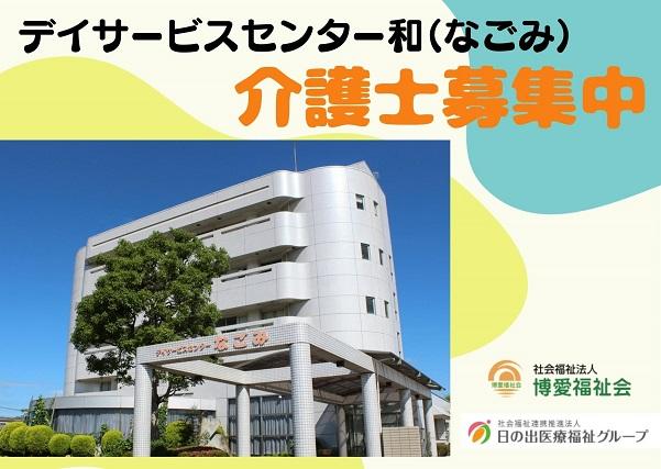 ジョイスリー株式会社