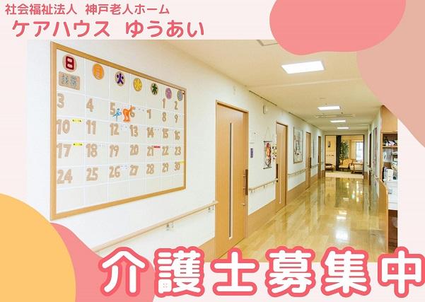 お仕事や資格に関する質問などお気軽にご相談ください！