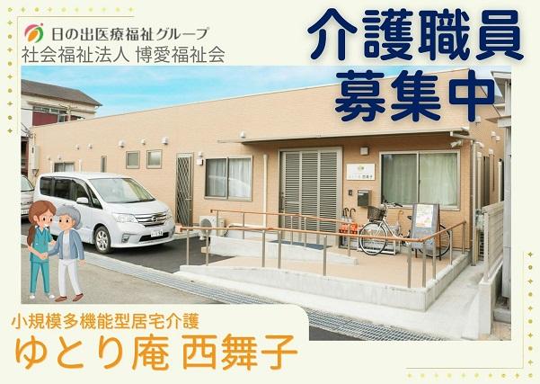 お仕事や資格に関する質問などお気軽にご相談ください！