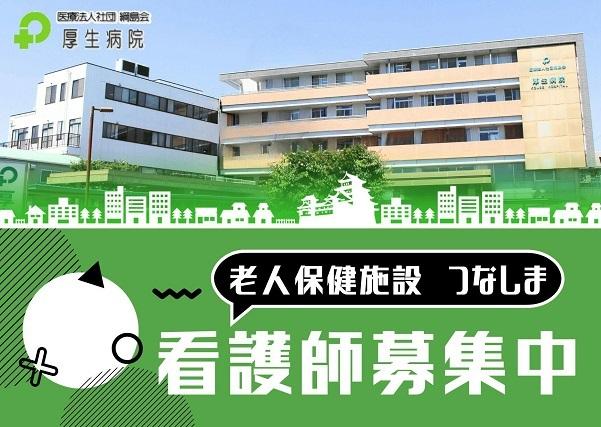 お仕事や資格に関する質問などお気軽にご相談ください！