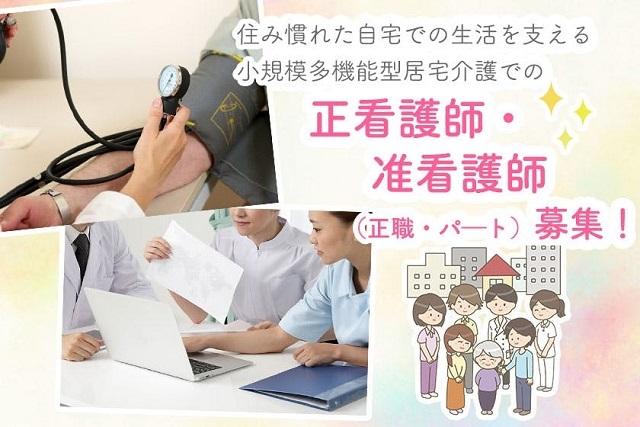 お仕事や資格に関する質問などお気軽にご相談ください！
