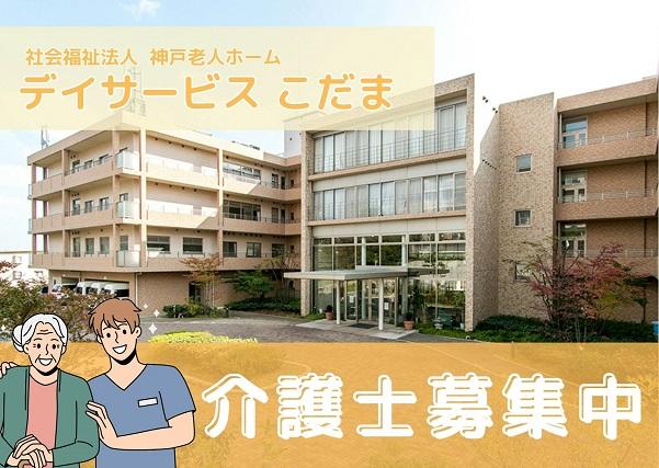 お仕事や資格に関する質問などお気軽にご相談ください！