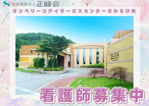 お仕事や資格に関する質問などお気軽にご相談ください！