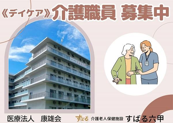 お仕事や資格に関する質問などお気軽にご相談ください！