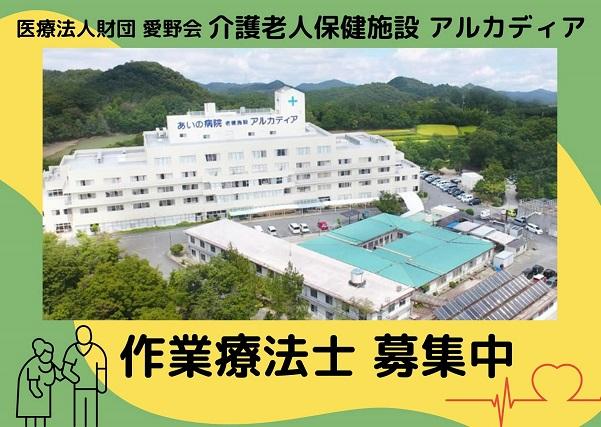 未経験OK!賞与3.3ヶ月分!施設内保育所あり!三田市の介護老人保健施設にて作業療法士を募集中です!介護老人保健施設 作業療法士