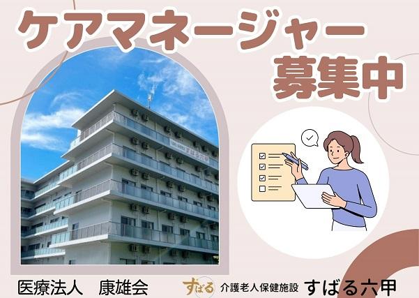 お仕事や資格に関する質問などお気軽にご相談ください！