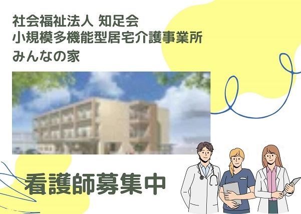 お仕事や資格に関する質問などお気軽にご相談ください！