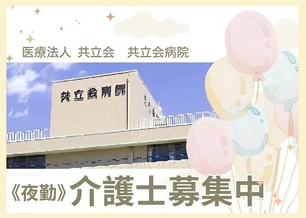 ジョイスリー株式会社