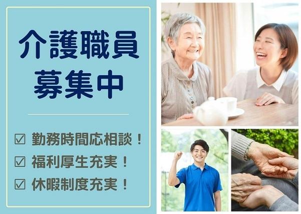 この先も確実に需要がある介護職★働きやすい職場で、あなたのスキルアップをサポートします!訪問介護事業所 介護職員