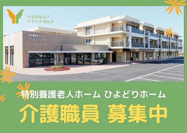 ジョイスリー株式会社