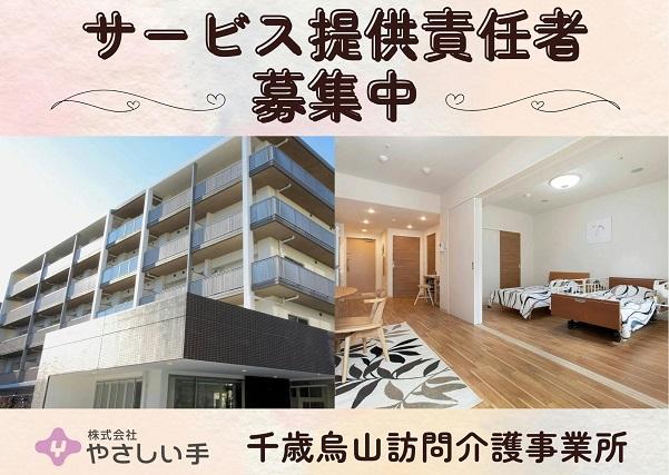 お仕事や資格に関する質問などお気軽にご相談ください！