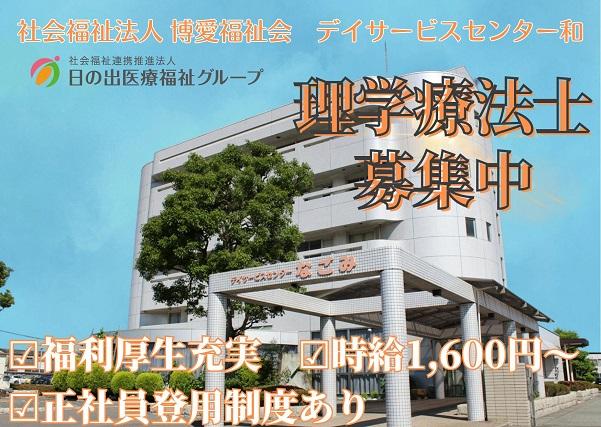 ジョイスリー株式会社