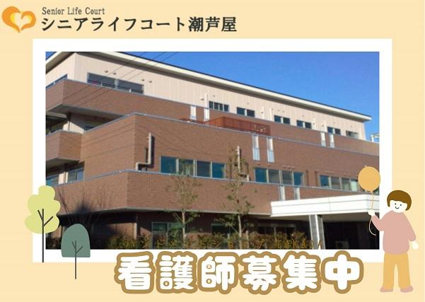 お仕事や資格に関する質問などお気軽にご相談ください！