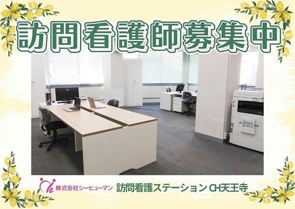 お仕事や資格に関する質問などお気軽にご相談ください！