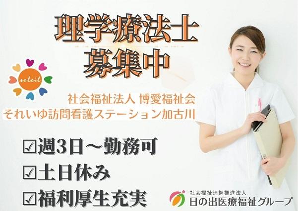 ジョイスリー株式会社