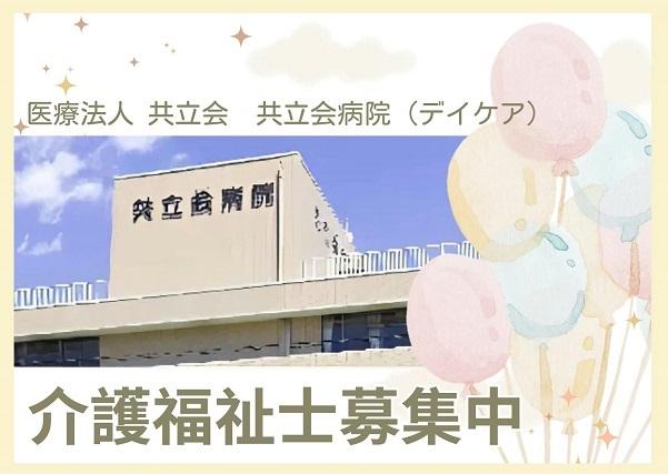 お仕事や資格に関する質問などお気軽にご相談ください！