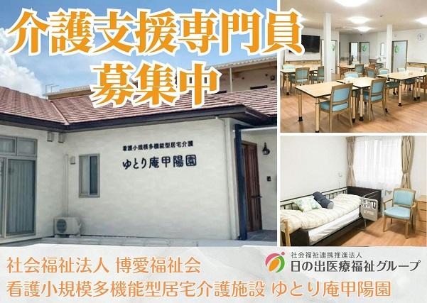 ジョイスリー株式会社