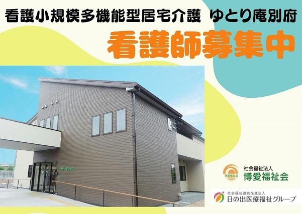 ジョイスリー株式会社