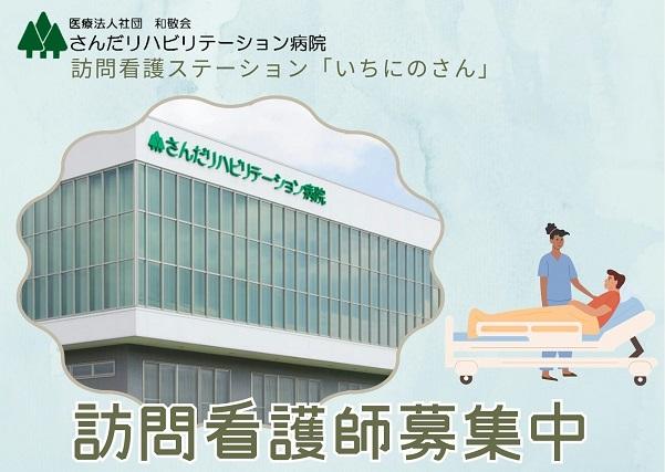 お仕事や資格に関する質問などお気軽にご相談ください!