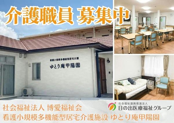 ジョイスリー株式会社