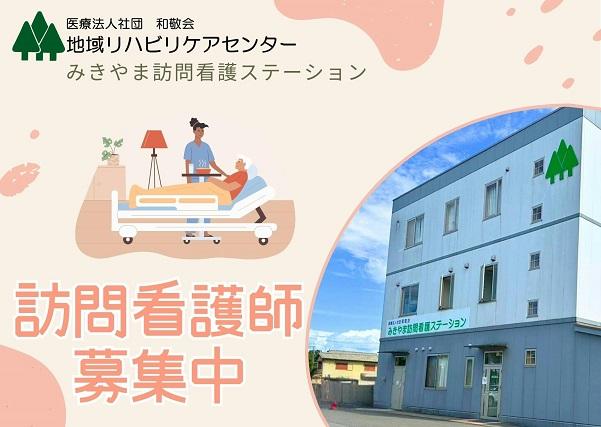 お仕事や資格に関する質問などお気軽にご相談ください！