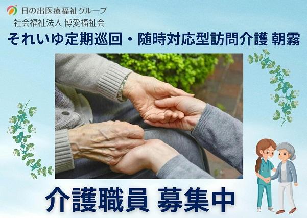 ジョイスリー株式会社