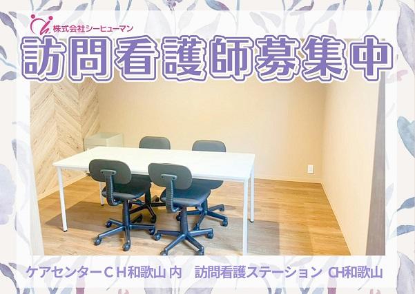 お仕事や資格に関する質問などお気軽にご相談ください！