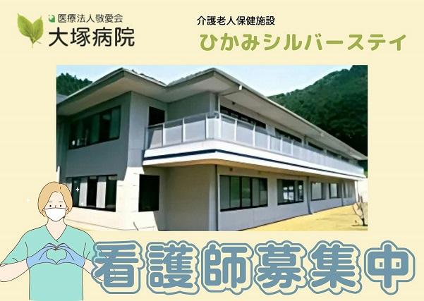育休取得実績あり！ブランクのある方も歓迎！丹波市の介護老人保健施設で准看護師募集中です！介護老人保健施設　准看護師