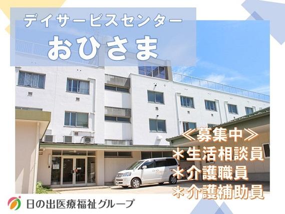 お仕事や資格に関する質問などお気軽にご相談ください！