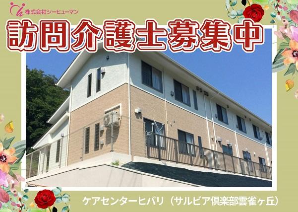 お仕事や資格に関する質問などお気軽にご相談ください！