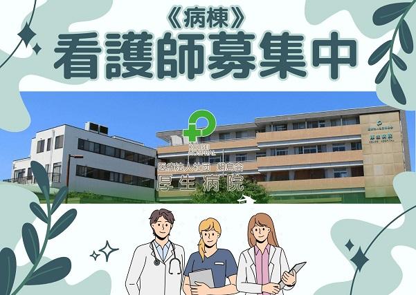 お仕事や資格に関する質問などお気軽にご相談ください！