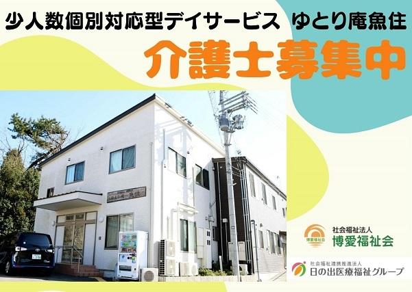 お仕事や資格に関する質問などお気軽にご相談ください！