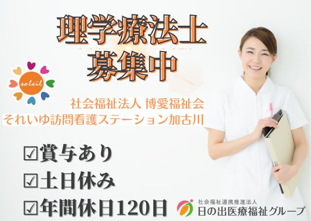 ジョイスリー株式会社