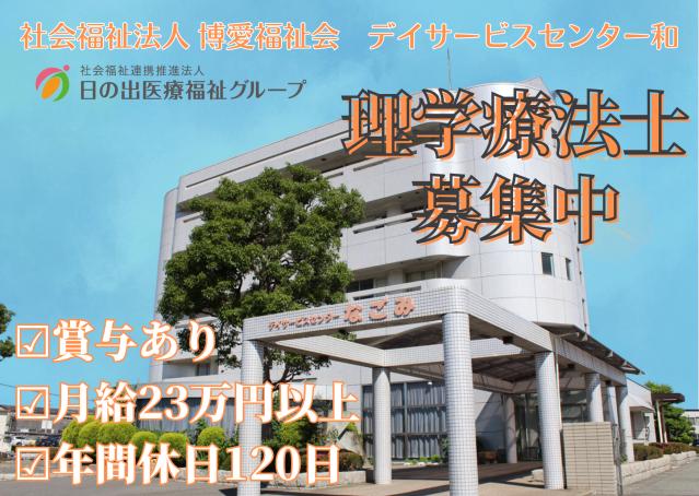 お仕事や資格に関する質問などお気軽にご相談ください！