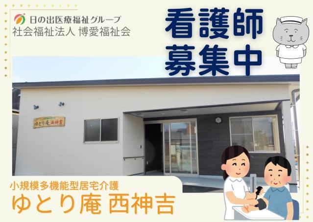 ジョイスリー株式会社