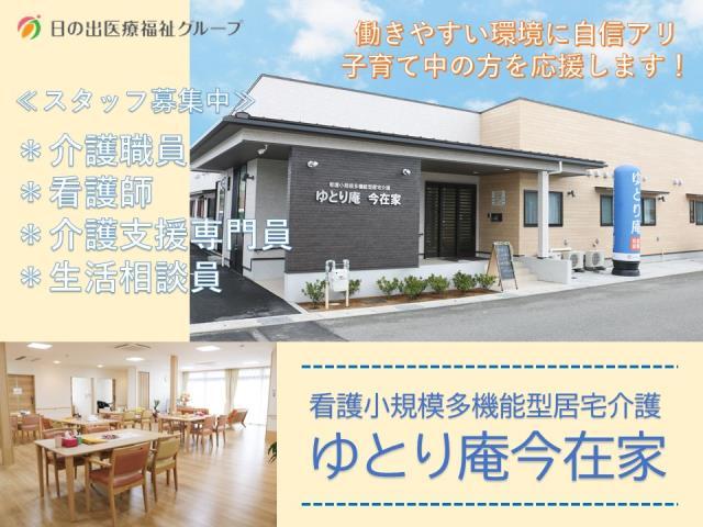 お仕事や資格に関する質問などお気軽にご相談ください!