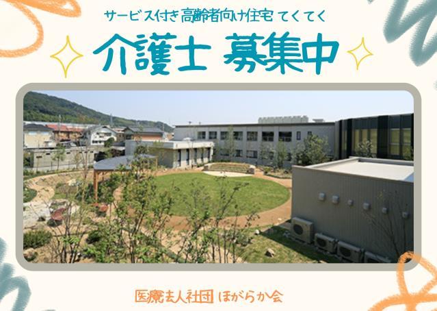お仕事や資格に関する質問などお気軽にご相談ください！