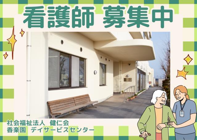 お仕事や資格に関する質問などお気軽にご相談ください！