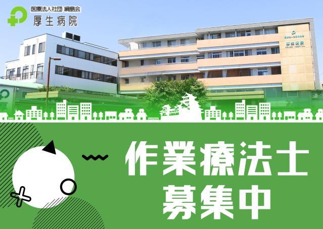 お仕事や資格に関する質問などお気軽にご相談ください！