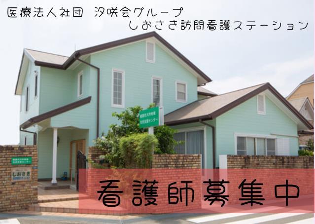 お仕事や資格に関する質問などお気軽にご相談ください！