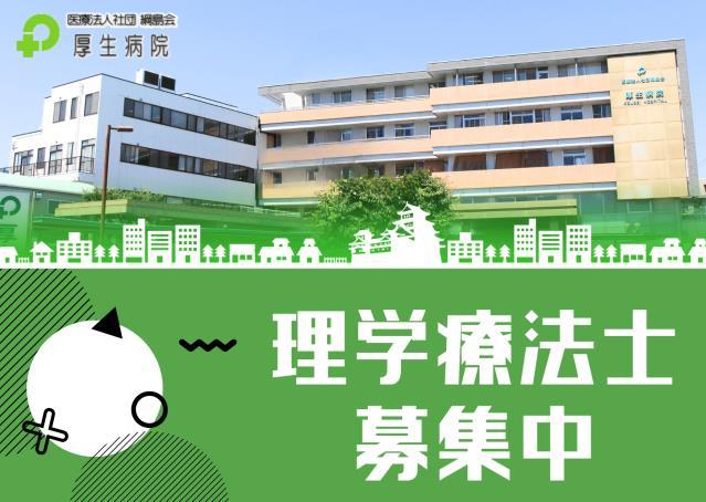 お仕事や資格に関する質問などお気軽にご相談ください！