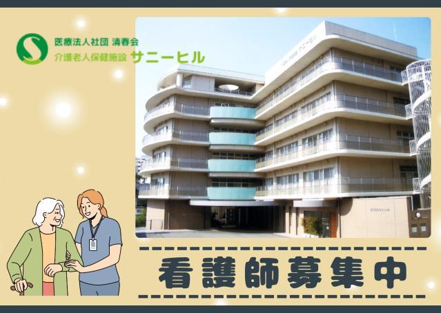 お仕事や資格に関する質問などお気軽にご相談ください！