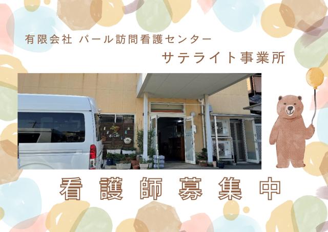 お仕事や資格に関する質問などお気軽にご相談ください!