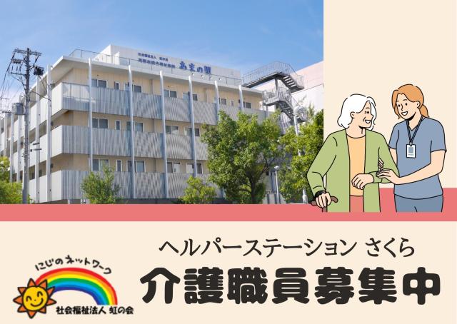 お仕事や資格に関する質問などお気軽にご相談ください！