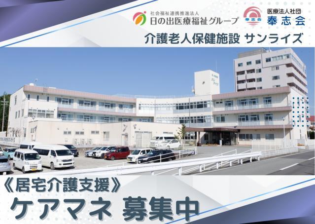 お仕事や資格に関する質問などお気軽にご相談ください！