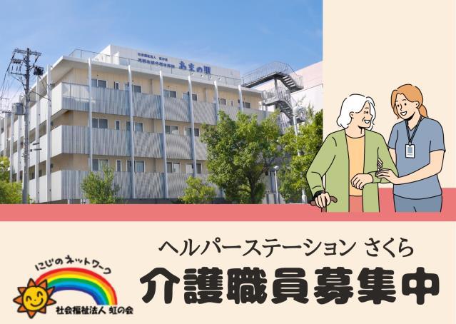 お仕事や資格に関する質問などお気軽にご相談ください!