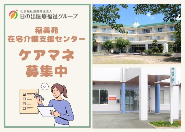 お仕事や資格に関する質問などお気軽にご相談ください！